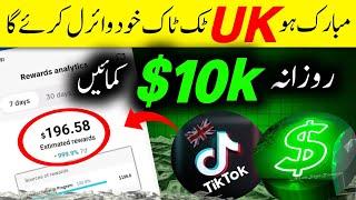 How to Viral First Video on UK TikTok and Earn Money $10K Daily  | Real TikTok Foryou Trick