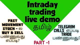 Intraday Live Trading Demo in Tamil | How To Buy Fast Moving Stocks in Tamil |Intraday Trading Tamil