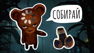 НЕНАВИЖУ СОВ  Обзываю их жирными!  Among the sleep  [2 часть прохождения]