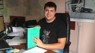 Краткая инструкция по работе с книгой ЕКМТ для Белоруской транспортной компании