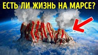 Дымящиеся холмы, которые могут многое рассказать о Марсе