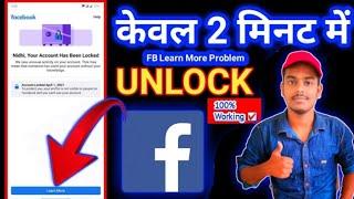 Your Account Has Been Locked Facebook learn more problem || How to unlock Facebook locked account