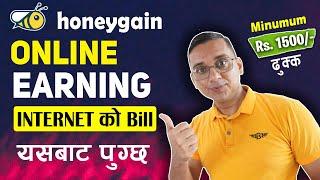 Online Earning With Honeygain | How to Earn from Honeygain? Video is Only For Educational Purpose