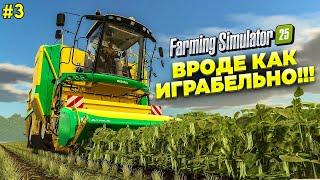 Farming simulator 25 РАЗБИРАЕМСЯ В НОВОЙ ИГРЕ #3   #fs25