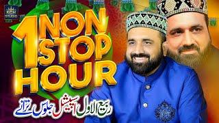 QARI SHAHID MEHMOOD QADRI ||  JUKEBOX 1 HOUR NON STOP  || RABI UL AWAL JALOOS SPECIAL 2024