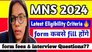 MNS 2024 Form dateEligibility Criteria Age limit changeअब ये students form नहीं भर पायेगे#mns