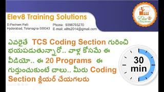 TCS NQT Coding Sections| Frequently Asked Programs| 2021| Programming Questions and Solutions