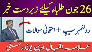 AIOU Roll Number Slip and Qeestion Papers Autumn 2020 || AIOU News Updates 2021