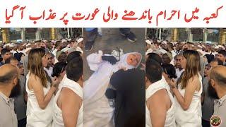 Haji New Update 2024 | Hajj 2024 | Women Hajj 2024 | Tauqeer Baloch