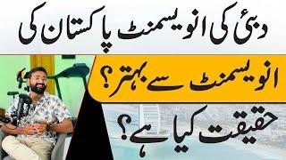 Pakistan Vs Dubai Investment | Property Differences | Tips By M. Ismail | Investment Details