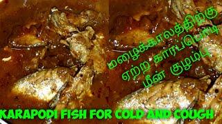 சளி இருமலை விரட்டும் காரப்பொடி மீன் குழம்பு|KARAPODI MEEN KULAMBU|SILVERBELLY FISH RECIPE|KARAPODI