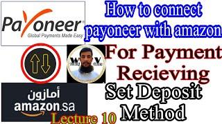 How to receive amazon payment via payoneer | amazon payment using payoneer