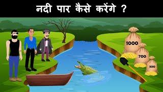 Hard Hindi Paheliyan ( Part 3 ) | MindYourLogic Hard Paheli | Hindi Paheli | Riddles in Hindi