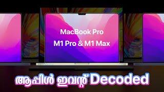 New MacBook Pro, M1 Pro & M1 Max - Apple Event Explained in Malayalam [Mind-blowing!]