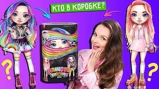 Кукла-сюрприз со слаймами! Какая попадется? Poopsie Rainbow Surprise: обзор и распаковка