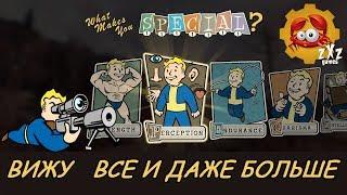 FALLOUT 76|ОБЗОР СВОЙСТВ И ПЕРКОВ ХАРАКТЕРИСТИКИ ВОСПРИЯТИЕ