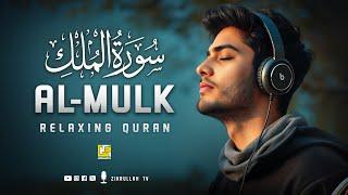 SURAH AL MULK | سورة الملك | POWERFUL SUPERB VOICE | Zikrullah TV