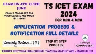 TS ICET (MBA & MCA) Application Step by Step Process & Notification Full Details by Vamika Maths