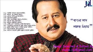 Pankaj Udash Bangla songs,