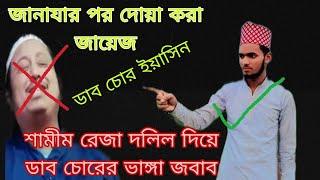 শওকত এবং ইয়াসিনের উপরে ট্রাক্টর চালালো শামীম রেজা দলিলি#vairal video#