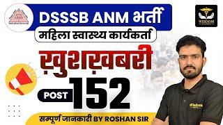 DSSSB 2024 ANM vacancy out  Eligibility, SALARY & ANM duty explained | Wisdom ANM Classes