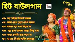 সেরা বাউল গান | Bapi Ghosh Baul | বাপি ঘোষ বাউল | New Folk Song Radharani Dasi | Baul Song 2024