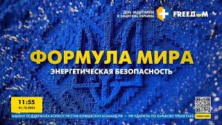 Энергетическая безопасность Украины: РФ снова начала обстреливать энергетические объекты страны