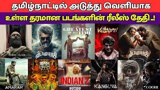 Most Expected Tamil Movie 2024 Release Data, Upcoming Anticipation Tamil Movies 2024, Vijay, Ajith