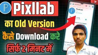 Pixellab Old Version Download | Pixellab Old Version Link | Pixellab Old Version Kaise Download Kare