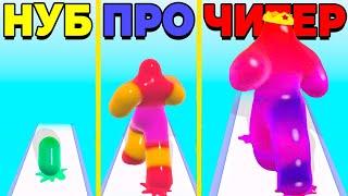 ЭВОЛЮЦИЯ ЖИВОГО СЛАЙМА МАКСИМАЛЬНЫЙ УРОВЕНЬ BLOB RUNNER 3D