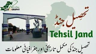 Tehsil Jand | Attock District | تحصیل جنڈ