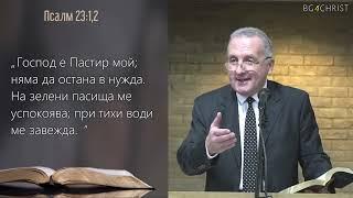 "Агнета срещу вълци"  п-р Едуард Кешишян