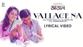 VALLAGE NA | LYRICAL VIDEO | ARAAL (Short Film) | Siam Ahmed | Urmila Srabanti Kor | Ahmmed Humayun