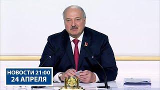 Основные тезисы выступления Лукашенко! | Итоги голосования делегатов ВНС! | Новости РТР-Беларусь