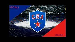 SKA Saint Petersburg 2022-23 Goal Horn