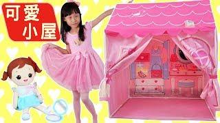 [English subtitles] Di Di DOLL HOUSE / Kids Play Tent TOYS UNBOX