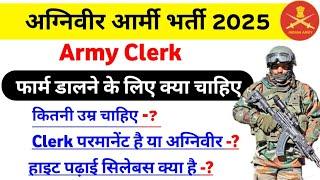 Agniveer army Clerk vacancy 2025 | Army clerk age limit 2025 | agniveer army vacancy 2025