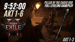 Alle Akte in unter 10 Stunden mit Pillar Gemling Merc Part 1 | Path of Exile 2 Kampagne