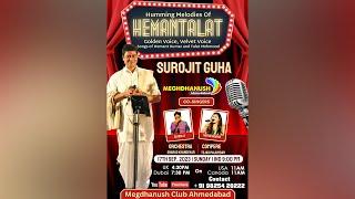 Hemantalat | Meghdhanush Club |  Surojit Guha | Nayna Sharma