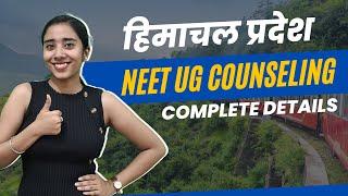 NEET UG counseling schedule for Himachal Pradesh | Complete details | Acchawalacollege