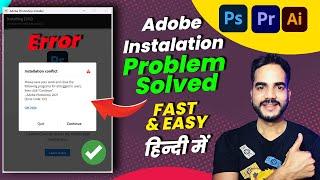 How to Fix Adobe Installation Error Very Fast, Solve Error 195, 131, 182 In Adobe All Windows 10 8 7