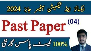 Excise and taxation inspector jobs past paper mcqs 04 |sufian goraya