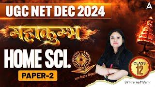 UGC NET Dec 2024 | Complete Paper 2 Home Science Classes महाकुंभ Class 12 | By Prerna Ma'am