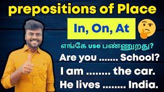 தமிழில் Usage of IN, ON, AT | Prepositions of Place | Spoken English in Tamil | English Pesa Aasaya|