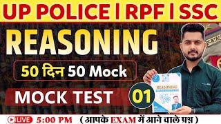 Reasoning Mock Test-1 | Reasoning Practice Class | Reasoning Trick In Hindi | #RPF #UPP #SSC