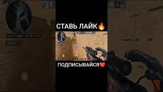 Очередной хайлайт#shorts #standoff2 #highlights #fragmovie