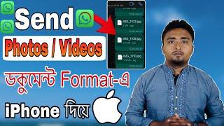 How to send photos as document in whatsapp in iphone.হোয়াটসঅ্যাপে ডকুমেন্ট করে কিভাবে ছবি পাঠানো যায়