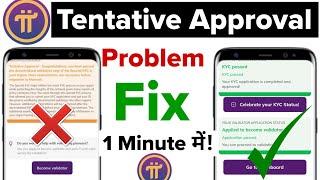 Pi Network KYC Tentative Approval Solution | Pi Tentative Approval Problem | Pi KYC Verification