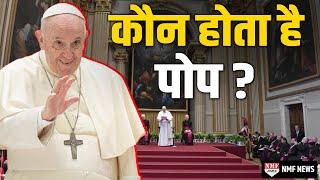 दुनिया का सबसे शक्तिशाली शख्स Pope की कहानी, जिसे मिले PM Modi