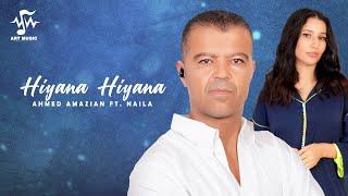 Ahmed Amazian & Naila - Hiyana Hiyana (Lyrics Video) 2024